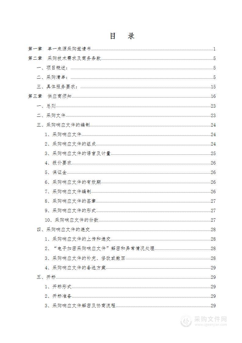 文化惠民补助—文化下基层演出