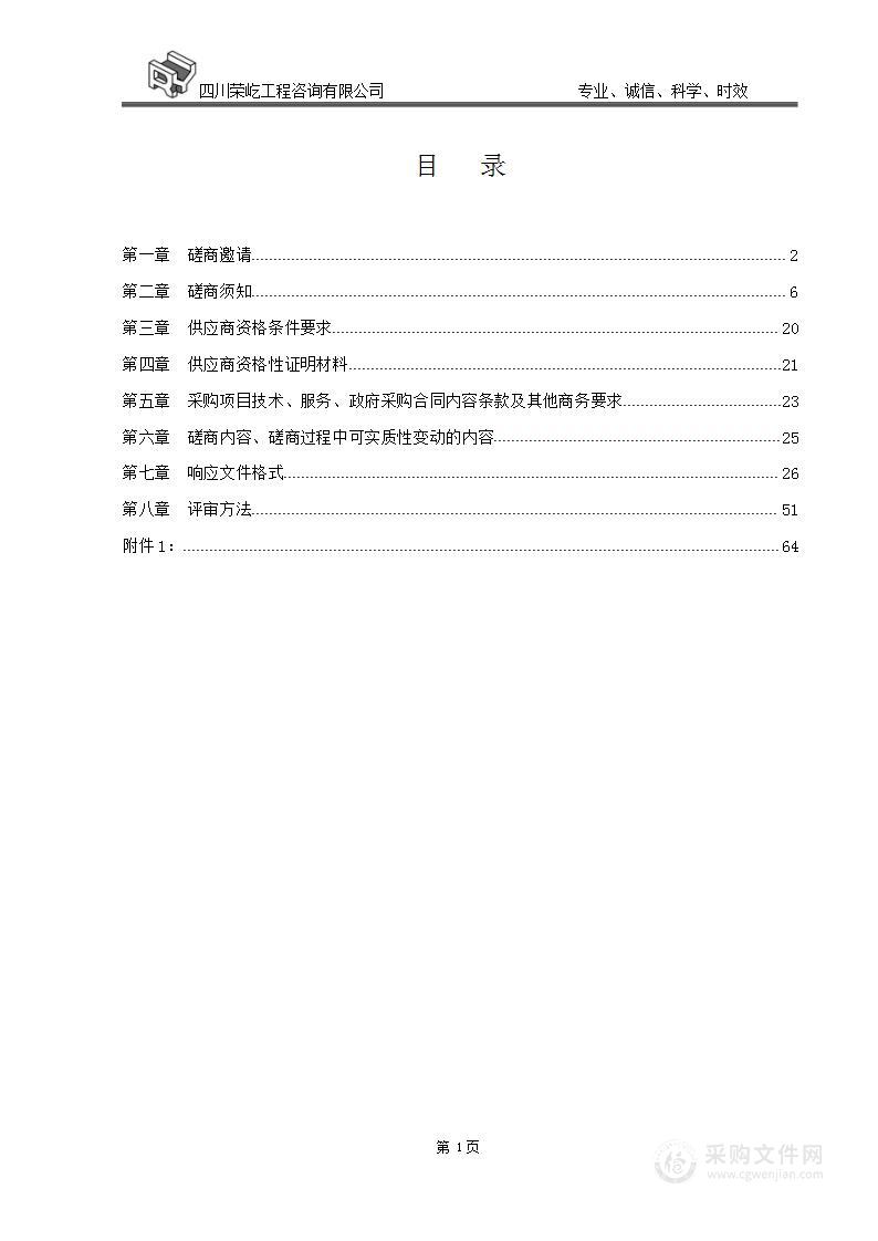 高新区实验幼儿园嘉祥分园提升改造设计费项目