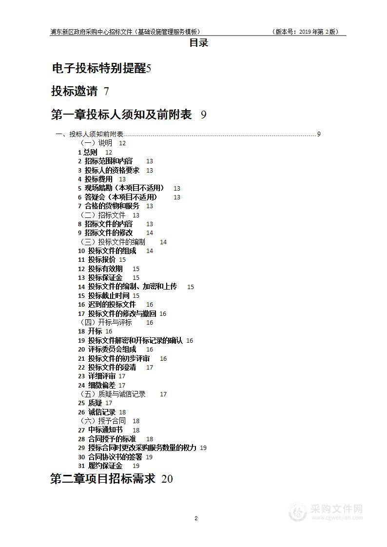 2023年老港镇雨污水设施养护