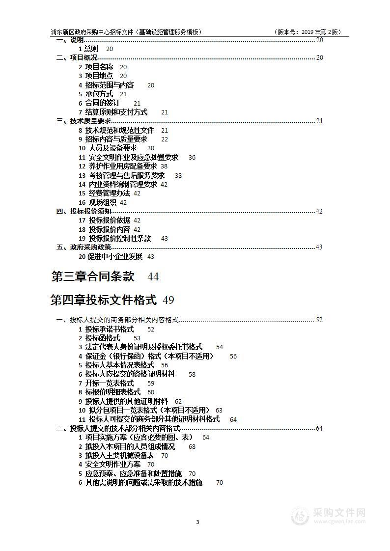 2023年老港镇雨污水设施养护