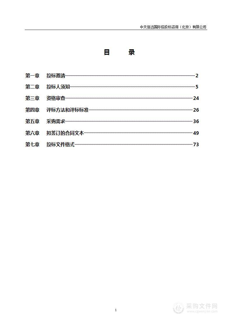 首都师范大学东校区教学区管理服务项目