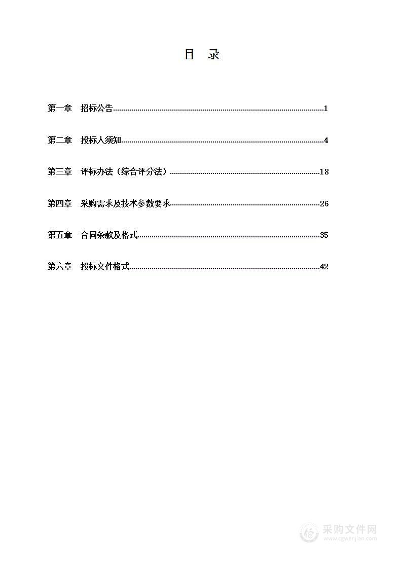 滁州市特检中心机电类检验检测仪器设备采购项目