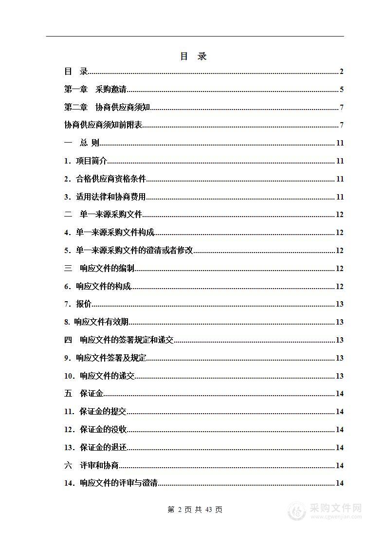 基层医院软件运维-合理用药处方点评项目