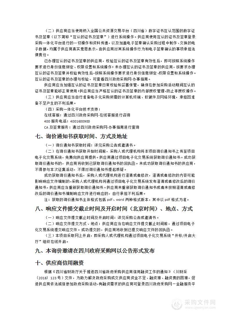 盐亭县机关事务服务中心公务用车采购