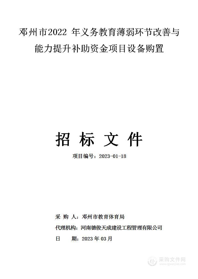 2022年食品安全示范市创建食品抽检经费项目