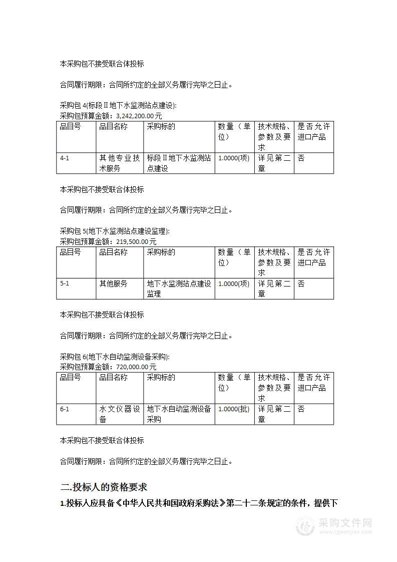 2023年广东省水资源调查监测评价