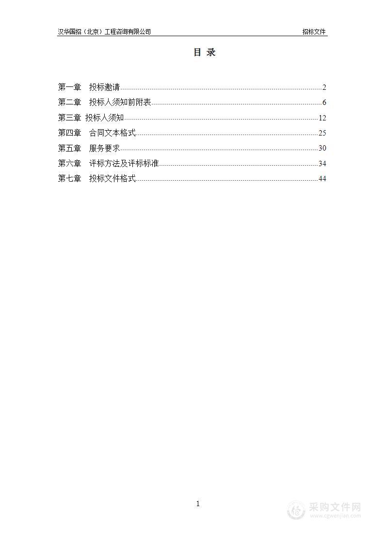 北京市丰台区妇女联合会2023年基层妇联社会工作者人员经费项目