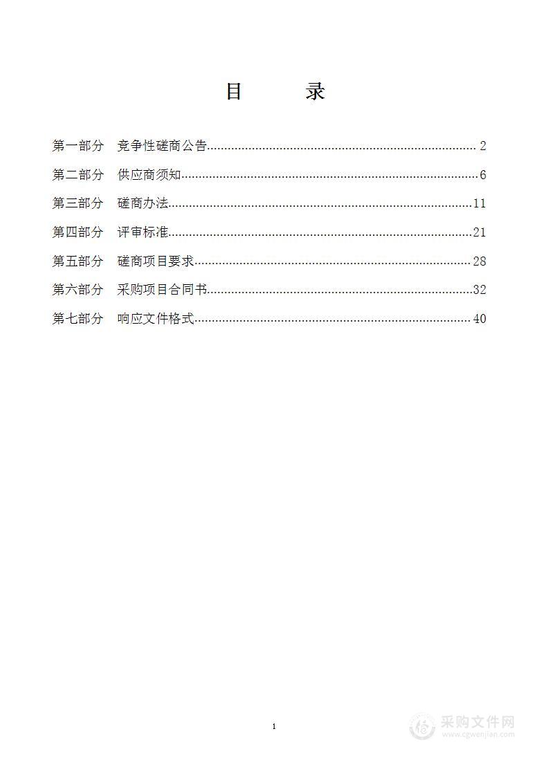 济源产城融合示范区管理委员会办公室政务服务主题分析系统项目