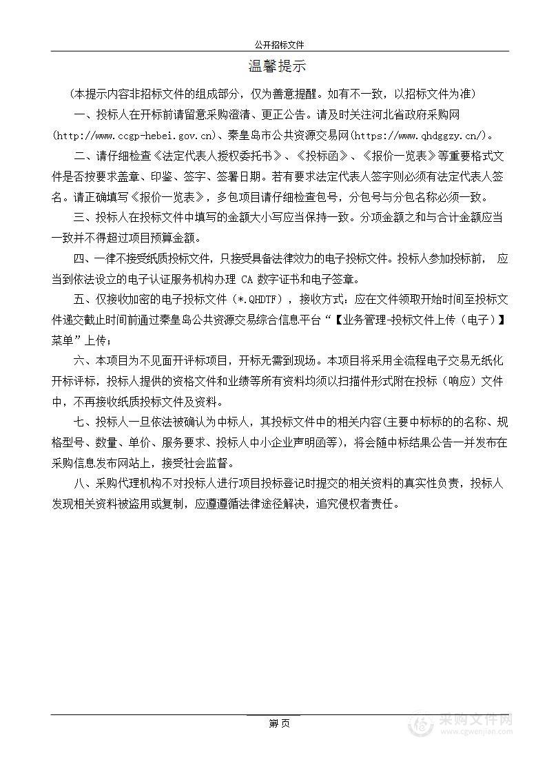 秦皇岛市生态环境综合执法支队秦皇岛市劣质散煤视频复燃视频服务