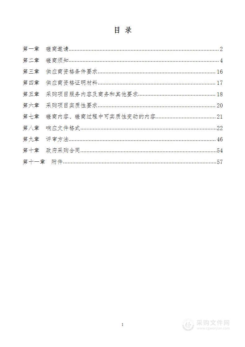 四川省交通运输综合行政执法总队第七支队劳务派遣服务项目