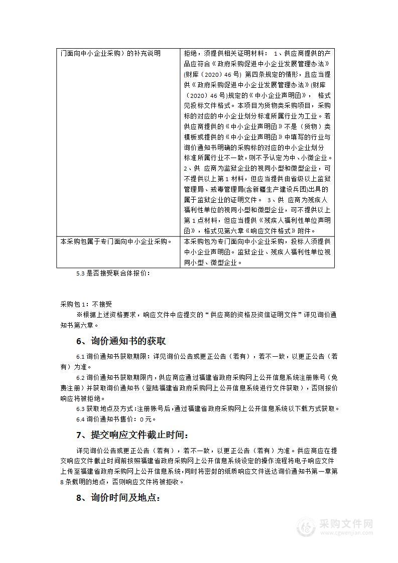 宁德市中医院教学模具货物采购项目