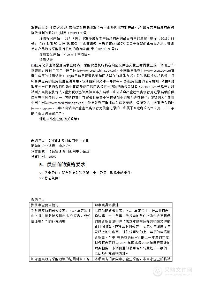 宁德市中医院教学模具货物采购项目