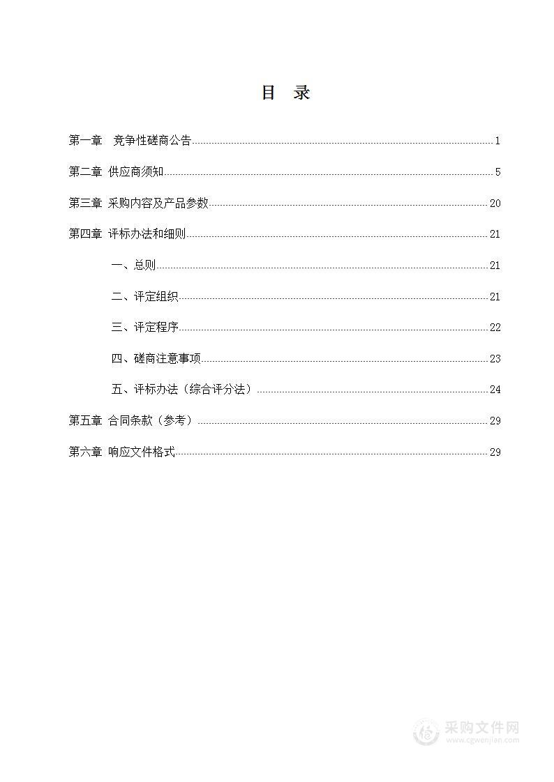 湖北省生态环境厅随州生态环境监测中心集中式饮用水源地水质监测项目