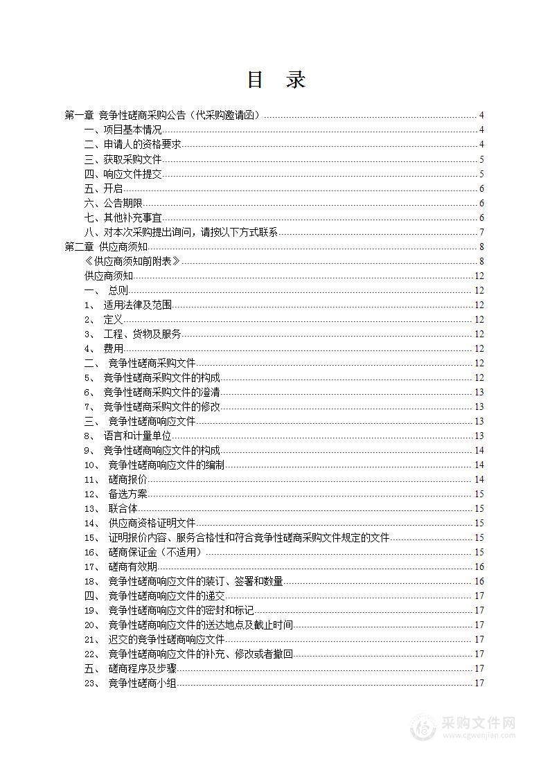 阳光校区研究生公寓建设施工过程跟踪及结算审计服务