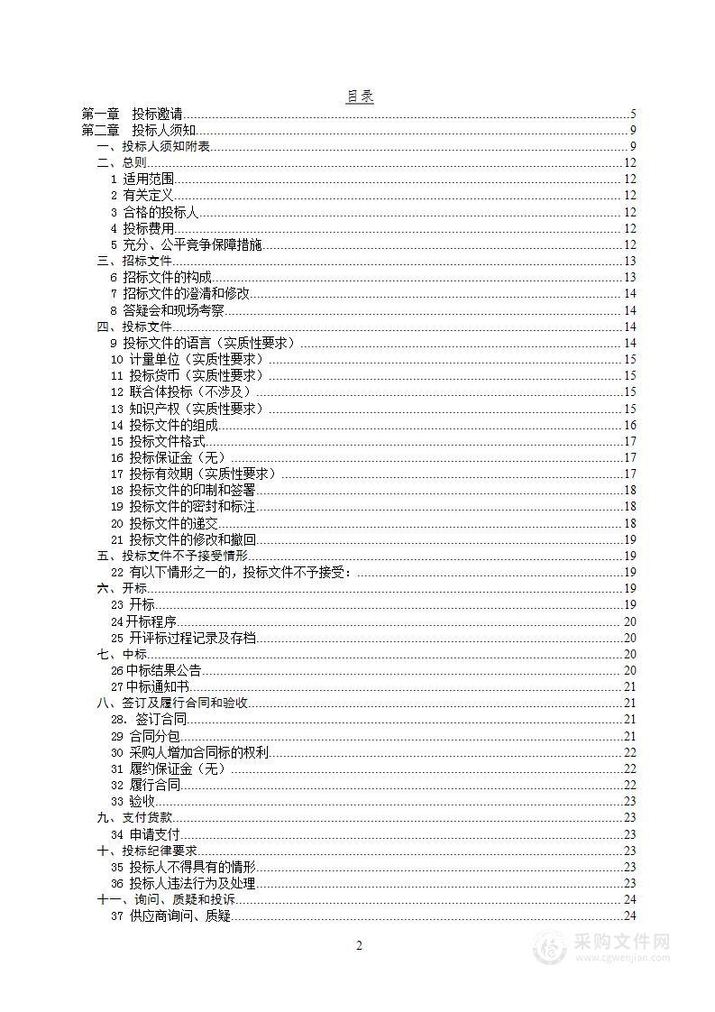 三台县人民医院腹腔镜系统等医学装备采购项目