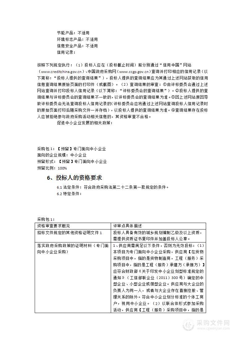 泉港城市东南部滨海区域更新发展战略研究及重点地段规划设计服务