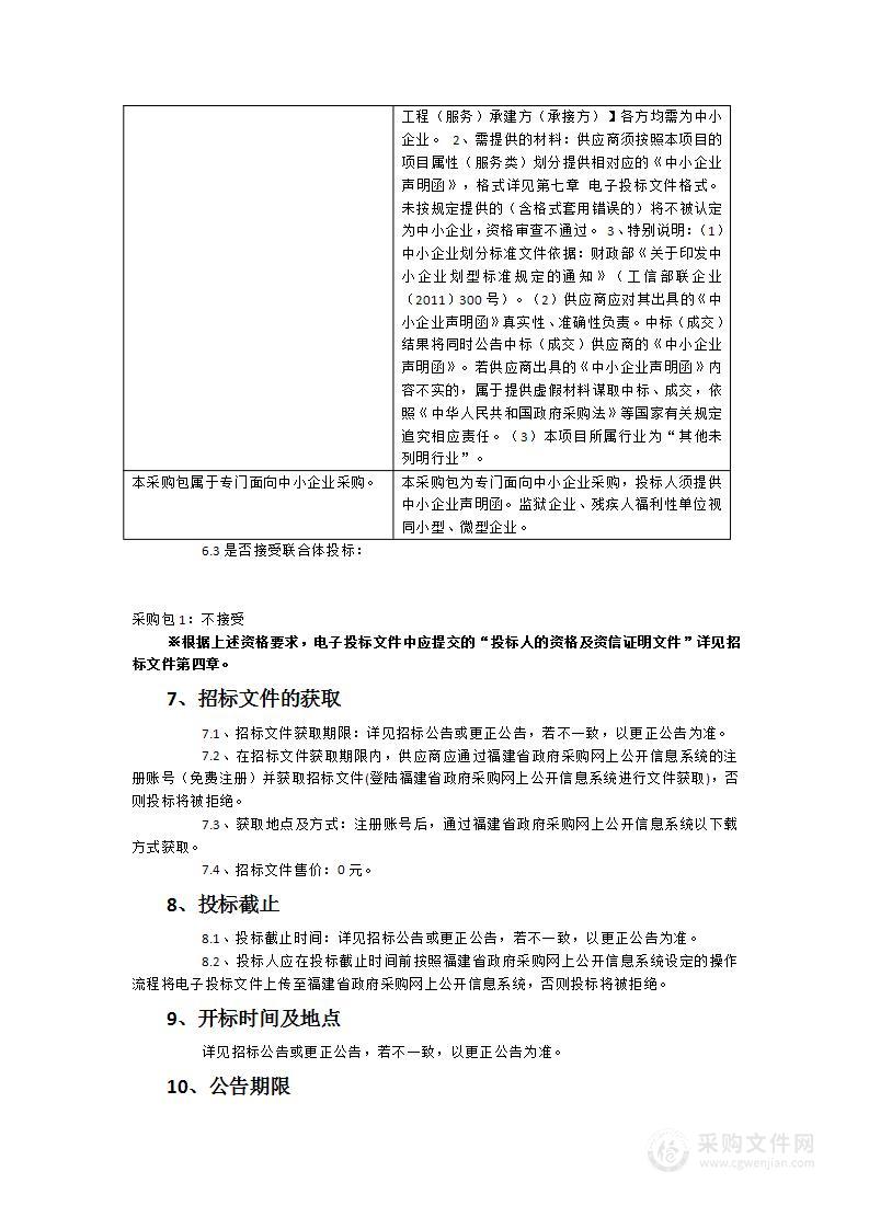 泉港城市东南部滨海区域更新发展战略研究及重点地段规划设计服务