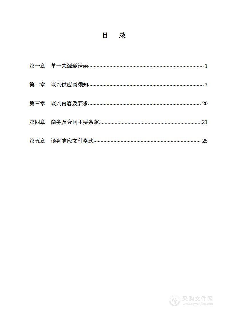 西安市公路工程管理处西户路项目房屋租赁