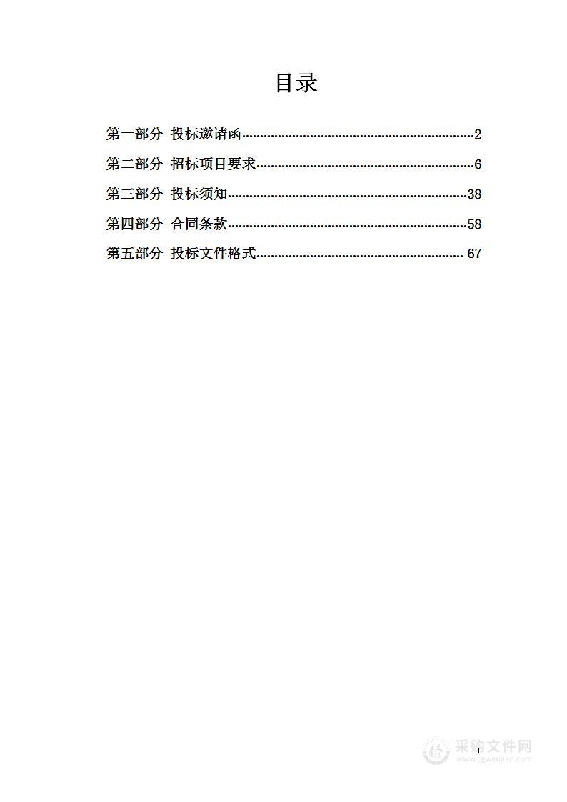 武清区农村生活污水处理工程PPP项目运营监管项目