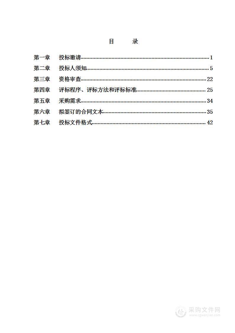 相各庄村西建筑垃圾暂存点资源化处置项目