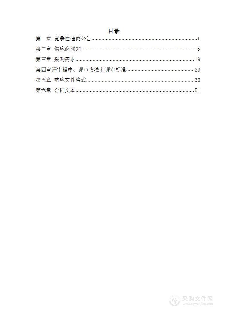 覃塘区2023年度农村生活污水处理设施运行维护服务