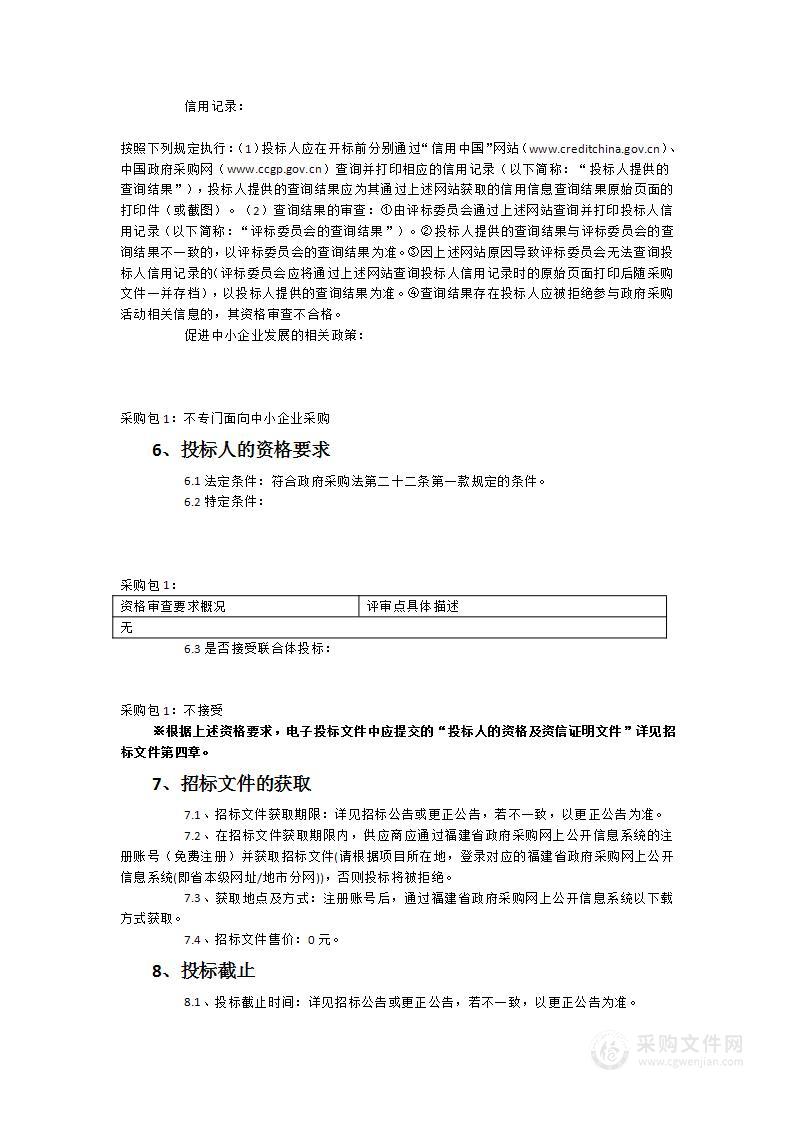 泉州幼儿师范高等专科学校电梯采购