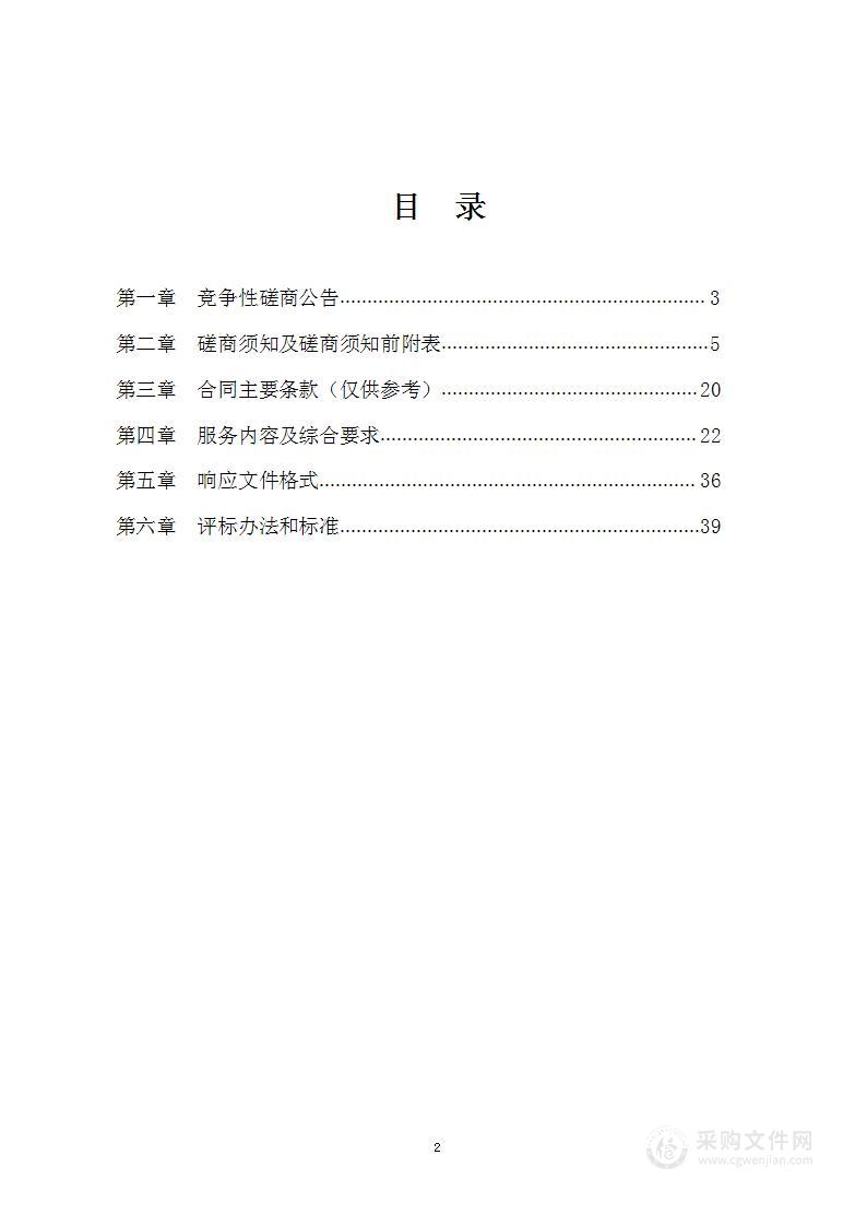 信访局本级“智慧信访”辅助系统建设