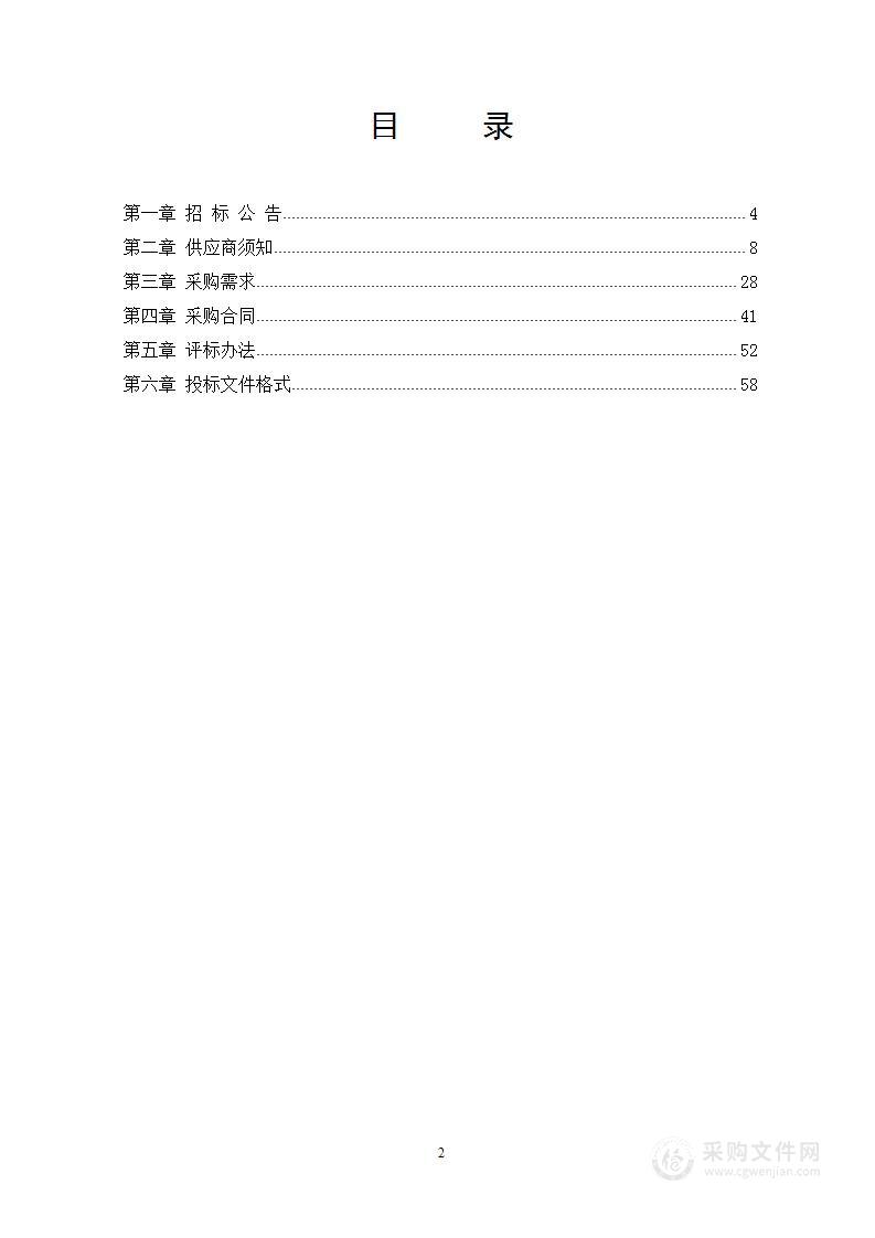 浙江省立同德医院粮油、调味品、西点材料类采购配送服务采购项目