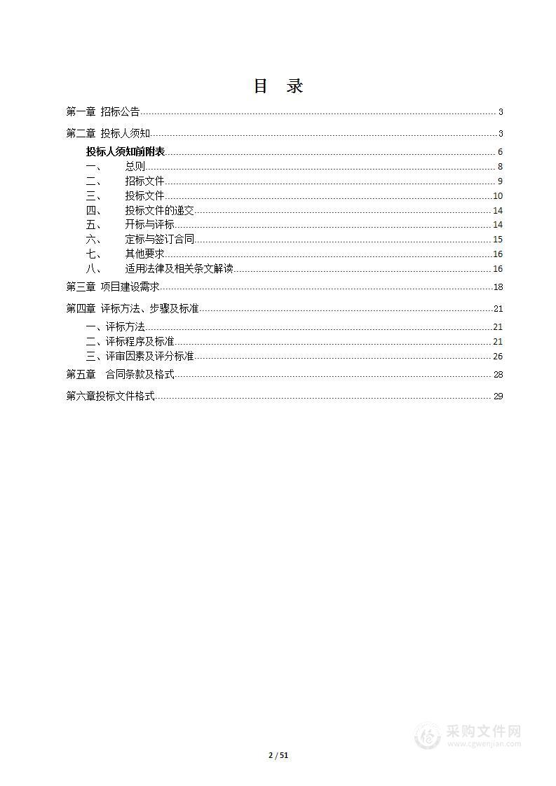 汉川市采购新冠肺炎检测及防护物资项目