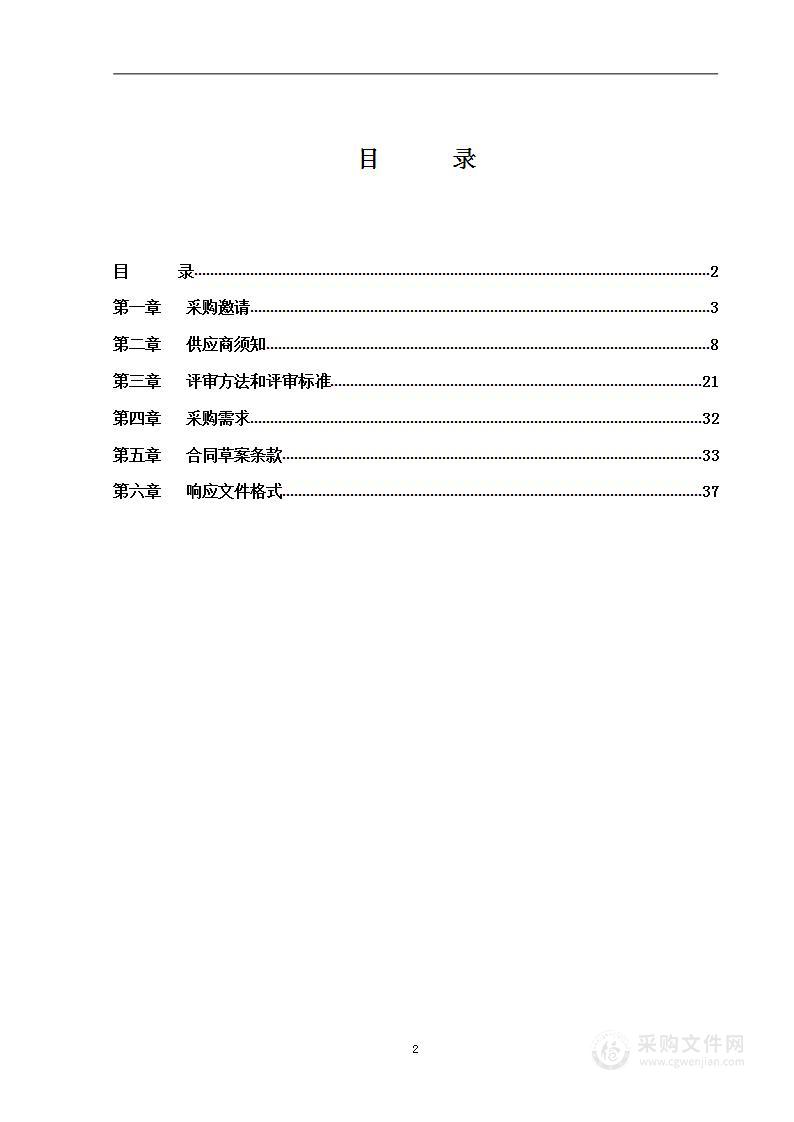 2023年美丽乡村基础设施运维管护项目-公厕管护公共厕所服务采购项目