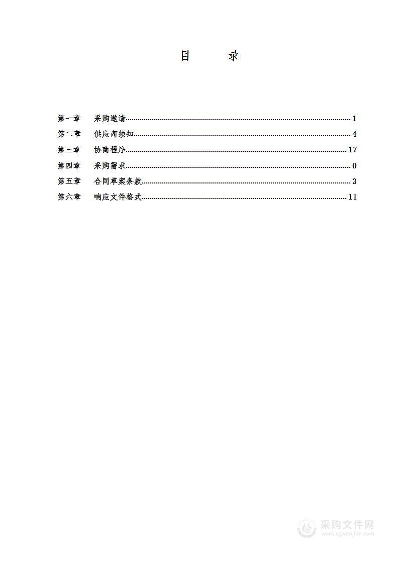 2023年国家援外医疗专项经费-第30批援几内亚医疗队出国前培训项目