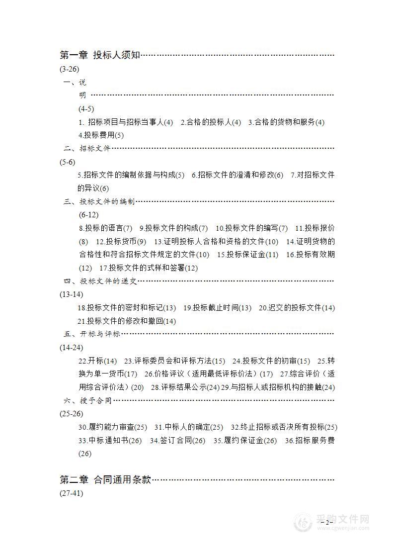 数字减影血管造影系统等设备