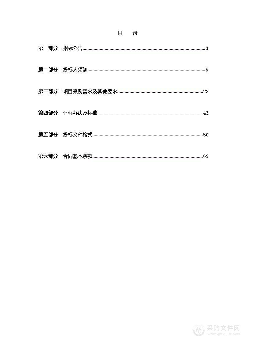 竞秀区执法局主次干道、小街巷清扫保洁市场化采购项目