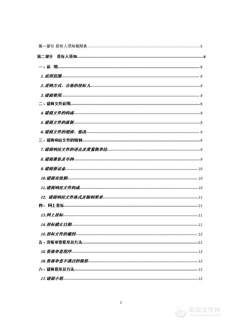 青海交通职业技术学院新校区智能喷灌项目