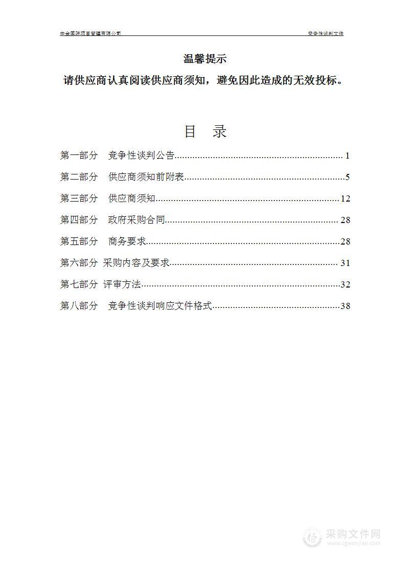 榆林市精神文明创建中心租赁户外大型LED屏宣传广告牌服务采购项目