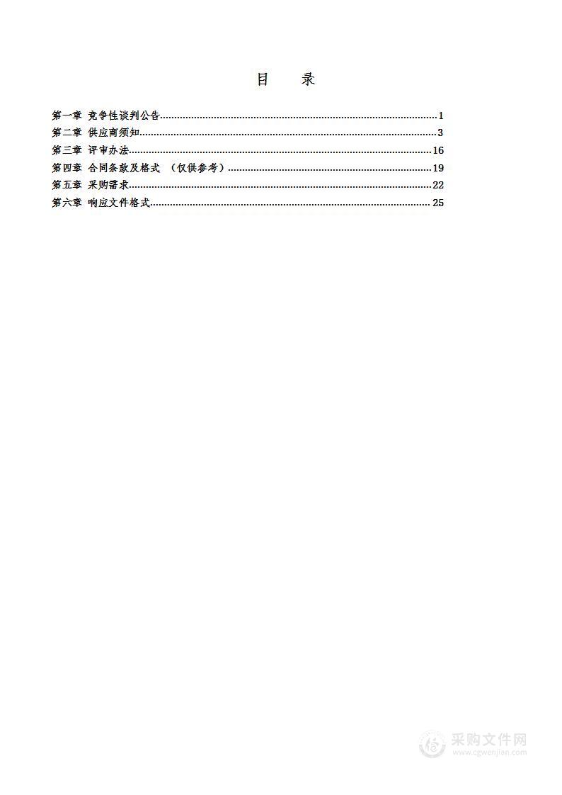 保定市第七中学保定七中学校教室电脑采购项目