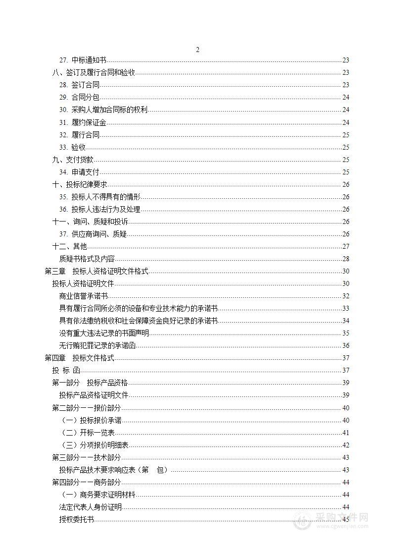 绵阳市公安局移动警务融合计算系统