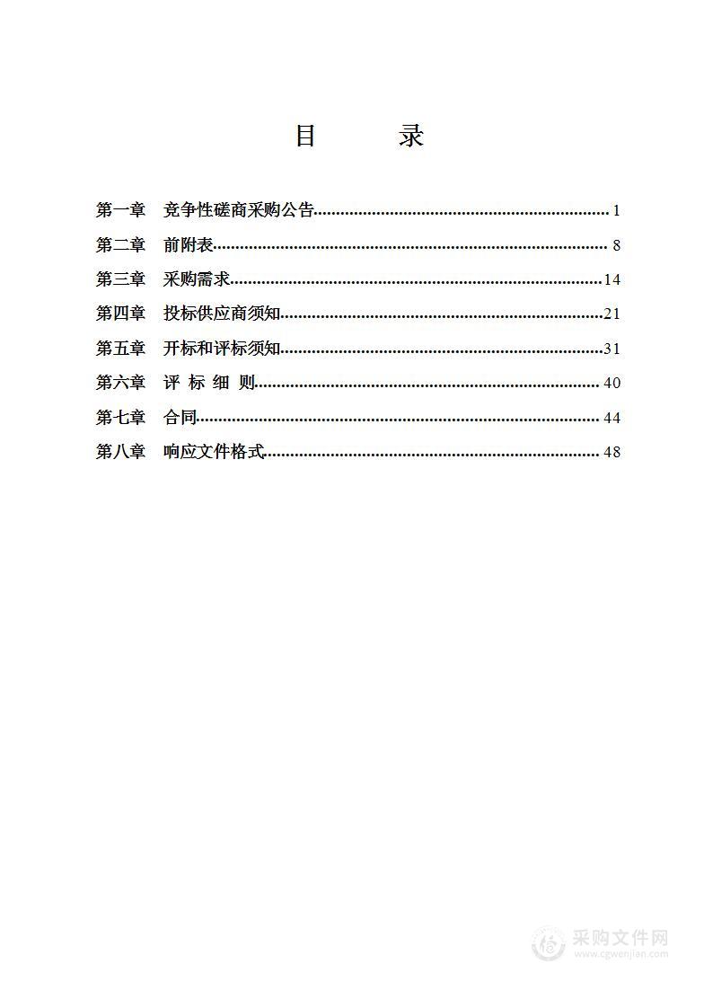 兰溪市中医院新院艾灸排烟系统项目