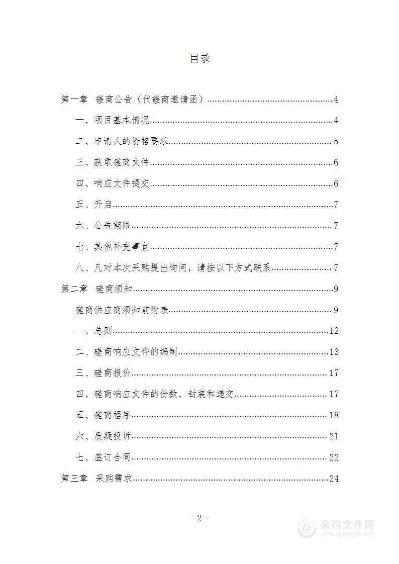 2023年排水所井盖购置项目