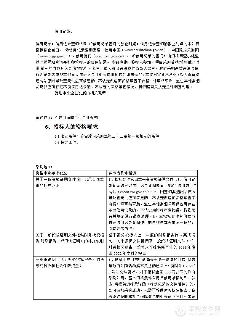 购买聘用制法官助理服务