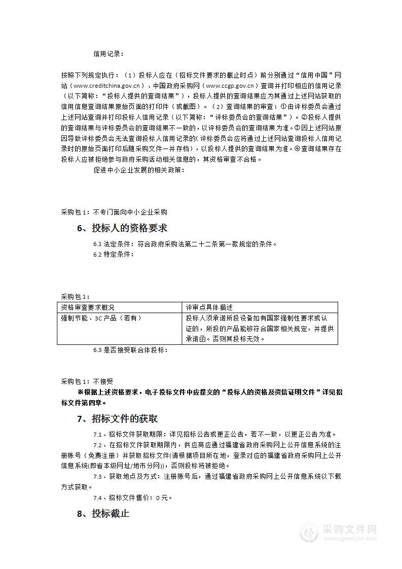 漳州职业技术学院计算机及办公类设备采购项目包4