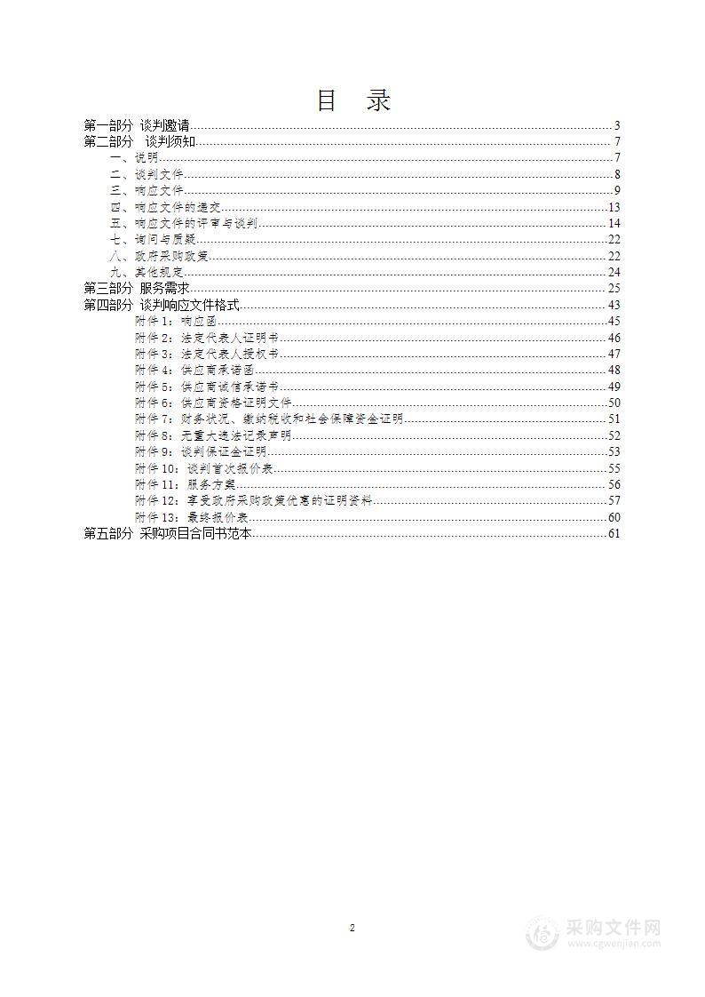 甘德县河道管理范围图上划定