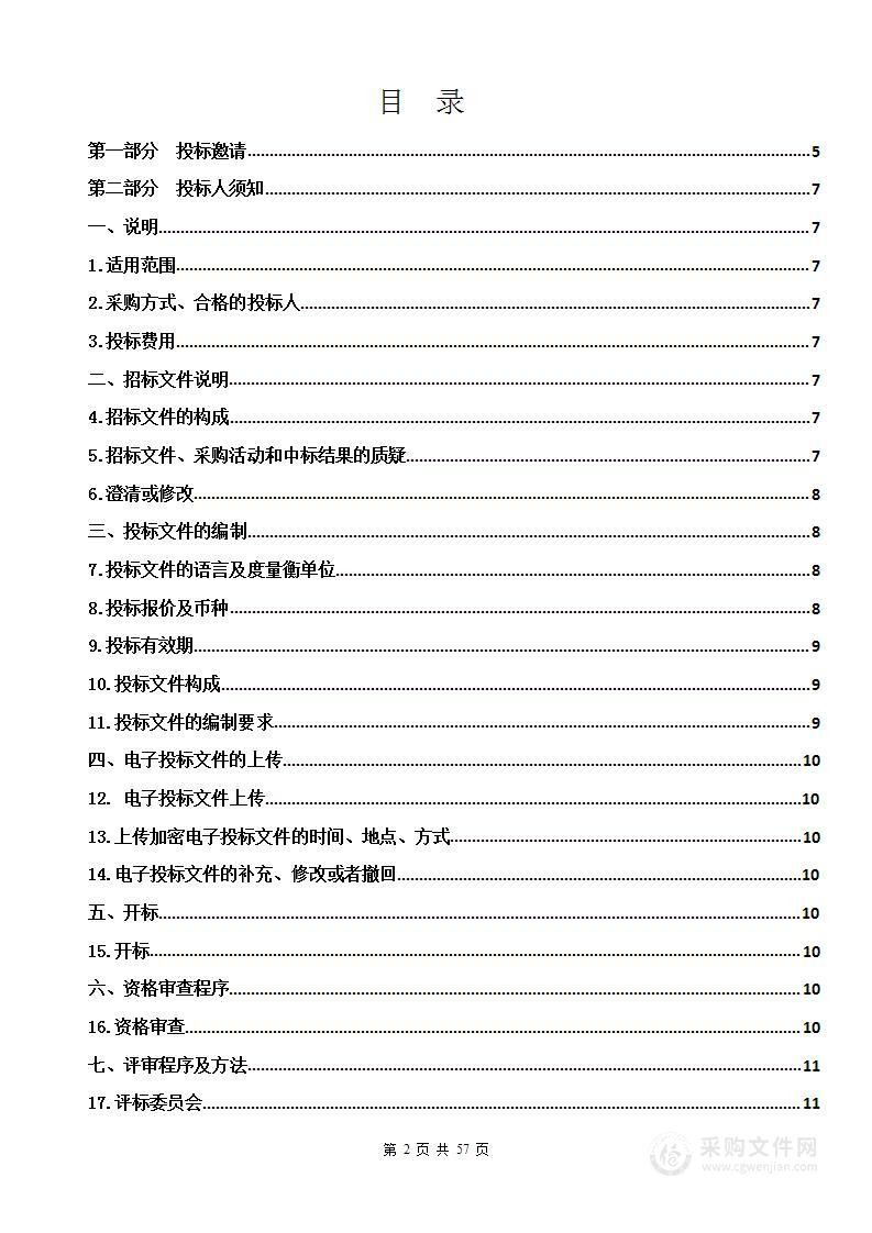 西宁市第二十一中学2023年至2025年校园劳务服务