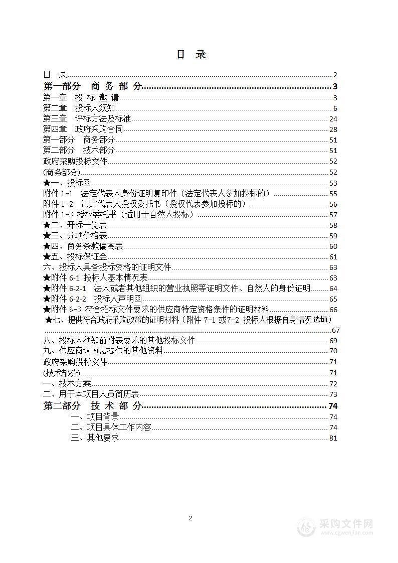 2023年信息安全测评实验室运维