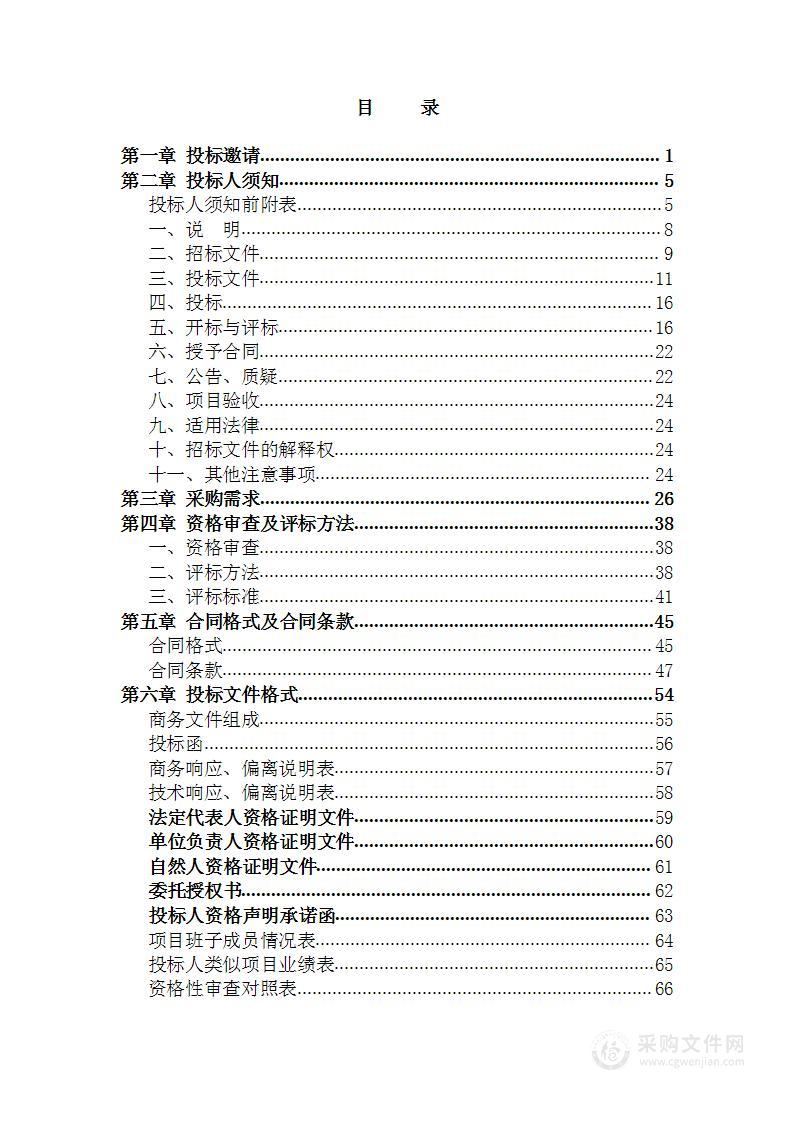 枝江市问安集镇街道环卫保洁市场化项目采购