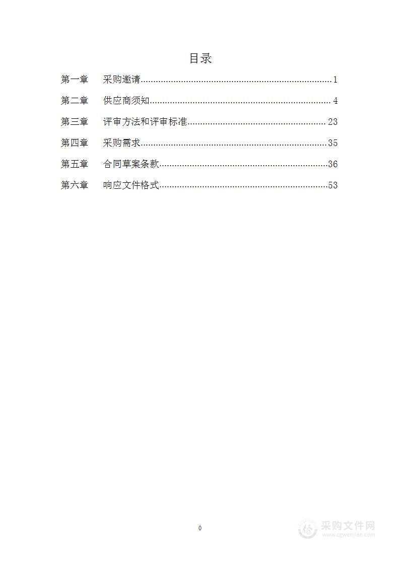 2023年朝阳区水务局机关职工食堂餐饮服务