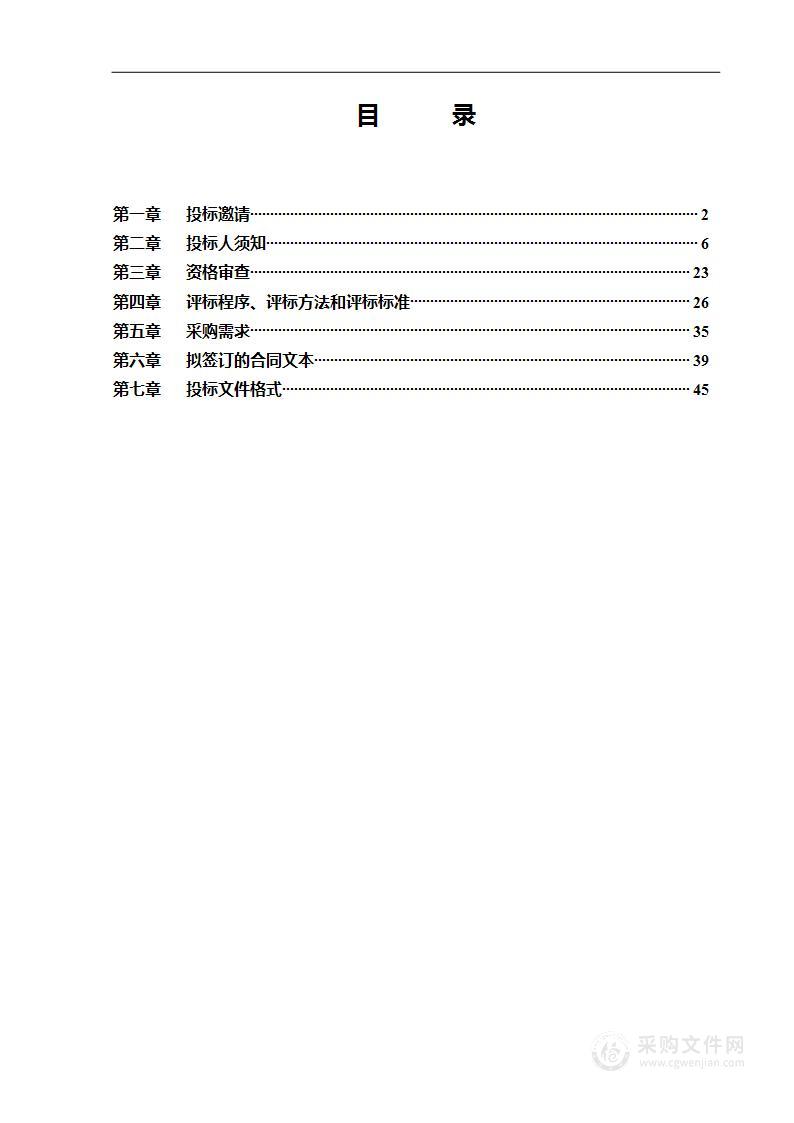 北京市公安局房山分局2023年外围检查站150名保安员聘用服务项目