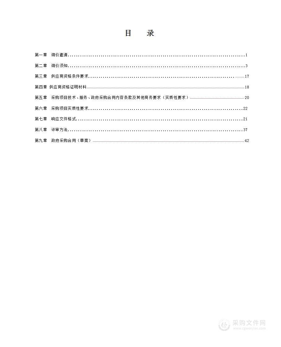 2022年产油大县绿色防控物资采购项目