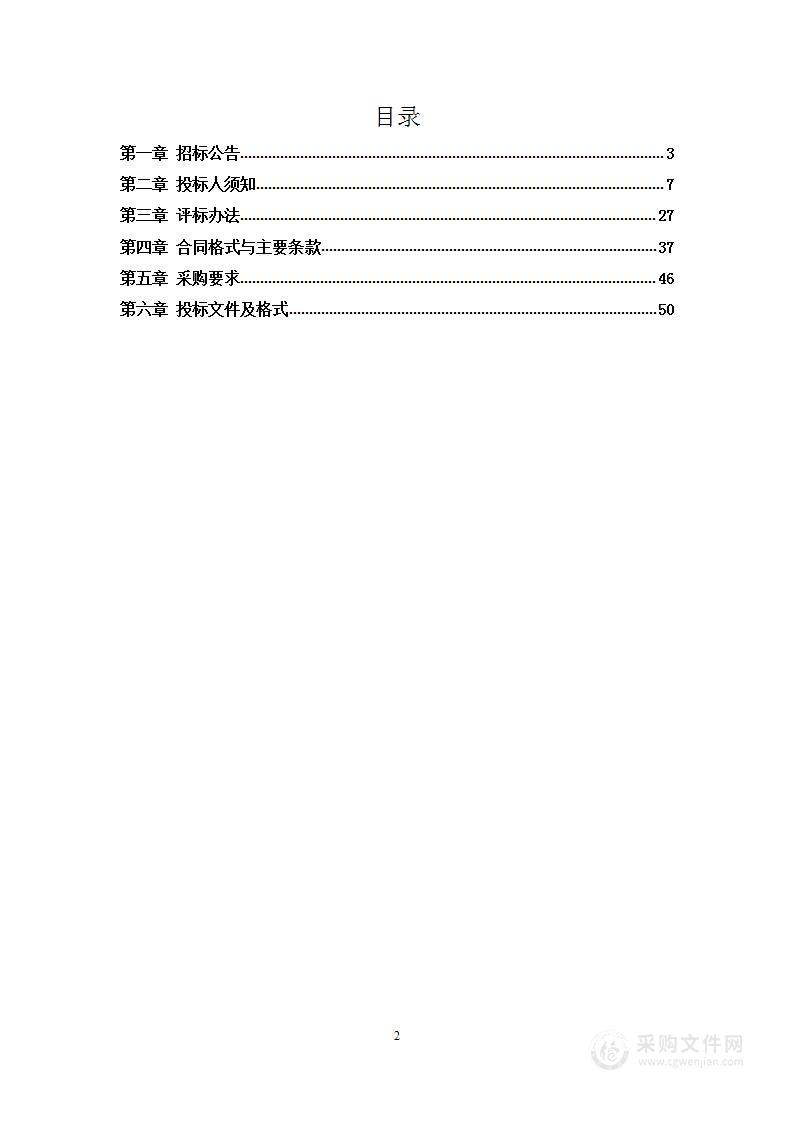 西安市第五医院微创针（刀）镜手术器械及配套设备采购项目