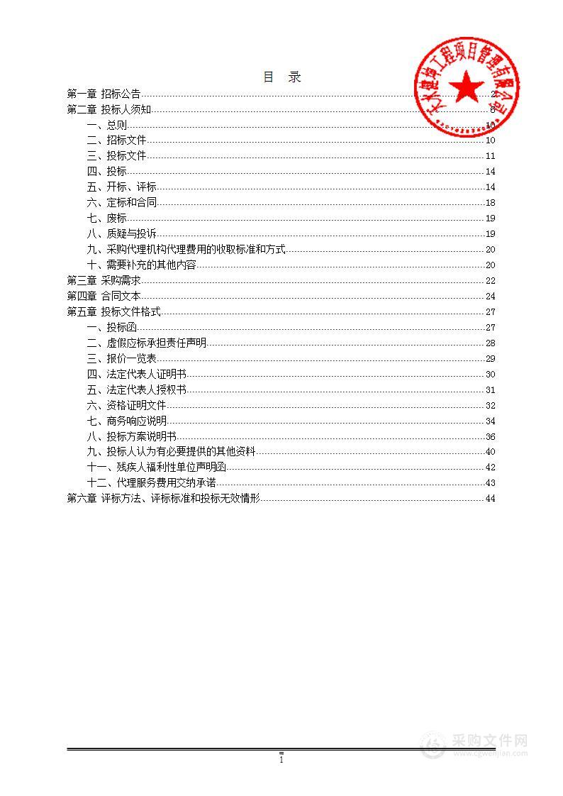 天水市麦积区农业农村局2023年马铃薯脱毒种薯繁育项目